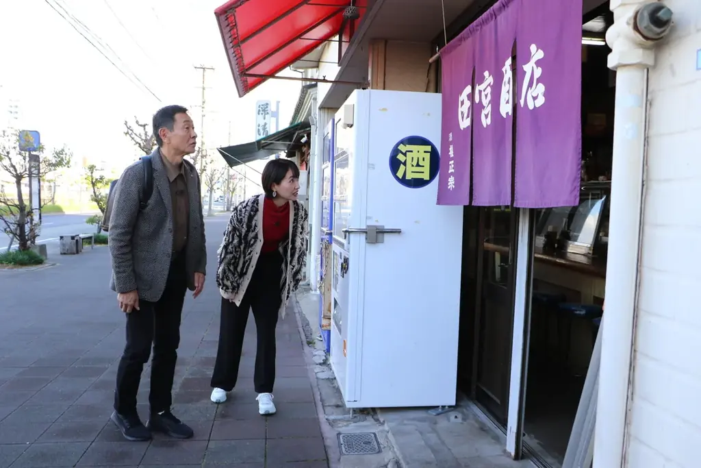 三田村邦彦が大阪・堺を歩く！鮮魚立ち飲み・老舗中華・角打ち・イルカ体験・伝統刃物・絶品焼鳥まで満喫するおとな旅 画像 8
