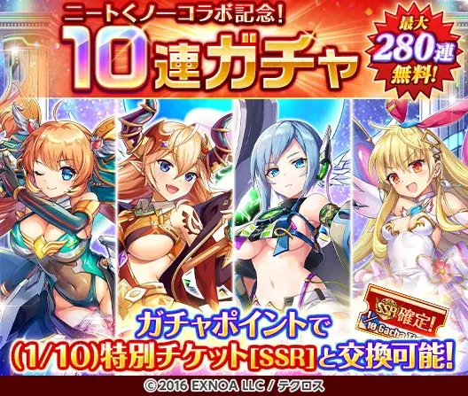 『神姫PROJECT』にて、『ニートくノ一となぜか同棲始めました』コラボが開催！コラボ神姫『出浦白津莉』が登場！さらにコラボを記念した1日1回無料10連ガチャを開催！ 画像 2