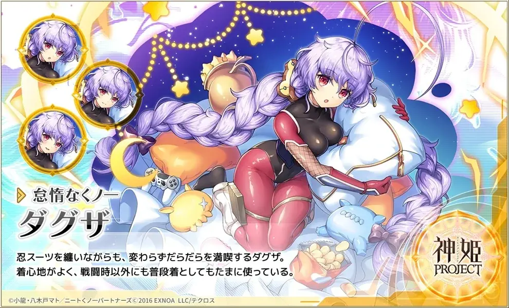 『神姫PROJECT』にて、『ニートくノ一となぜか同棲始めました』コラボが開催！コラボ神姫『出浦白津莉』が登場！さらにコラボを記念した1日1回無料10連ガチャを開催！ 画像 5