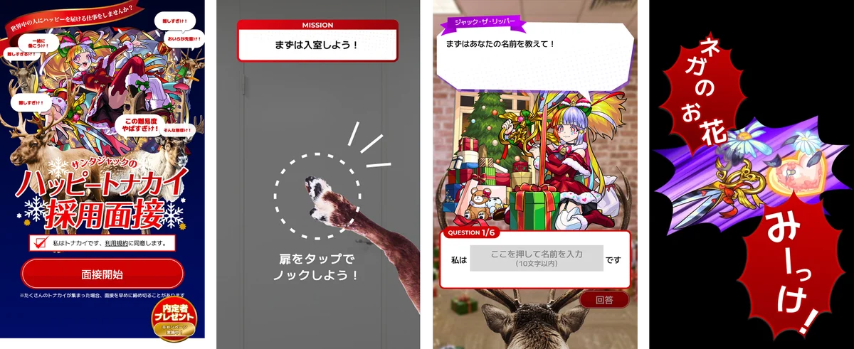 期間限定イベント「モンストクリスマス2025」を開催！ 画像 6
