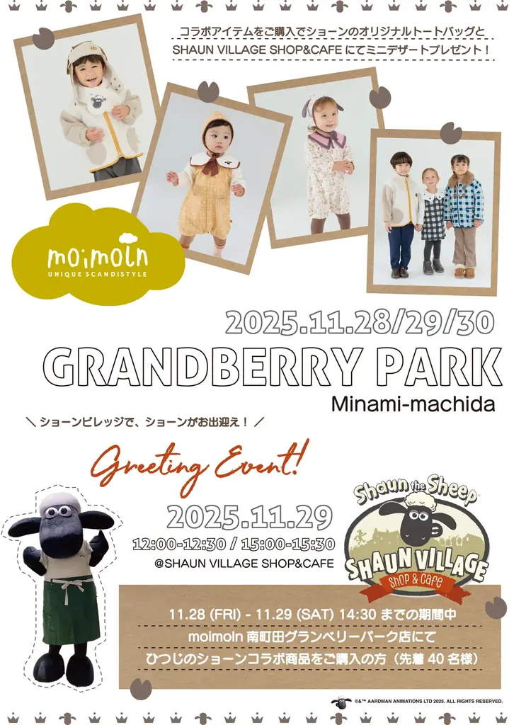 韓国発ベビー・キッズ服ブランド「モイモルン」、「ひつじのショーン」とのコラボアイテムを11/28(金)より販売開始！南町田グランベリーパーク店ではショーンビレッジカフェとの限定イベントも開催 画像 23