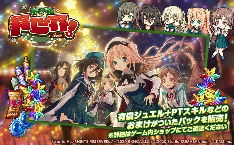 『ミストトレインガールズ～霧の世界の車窓から～』恋と選挙とチョコレートとのコラボ開催！！ 画像 5