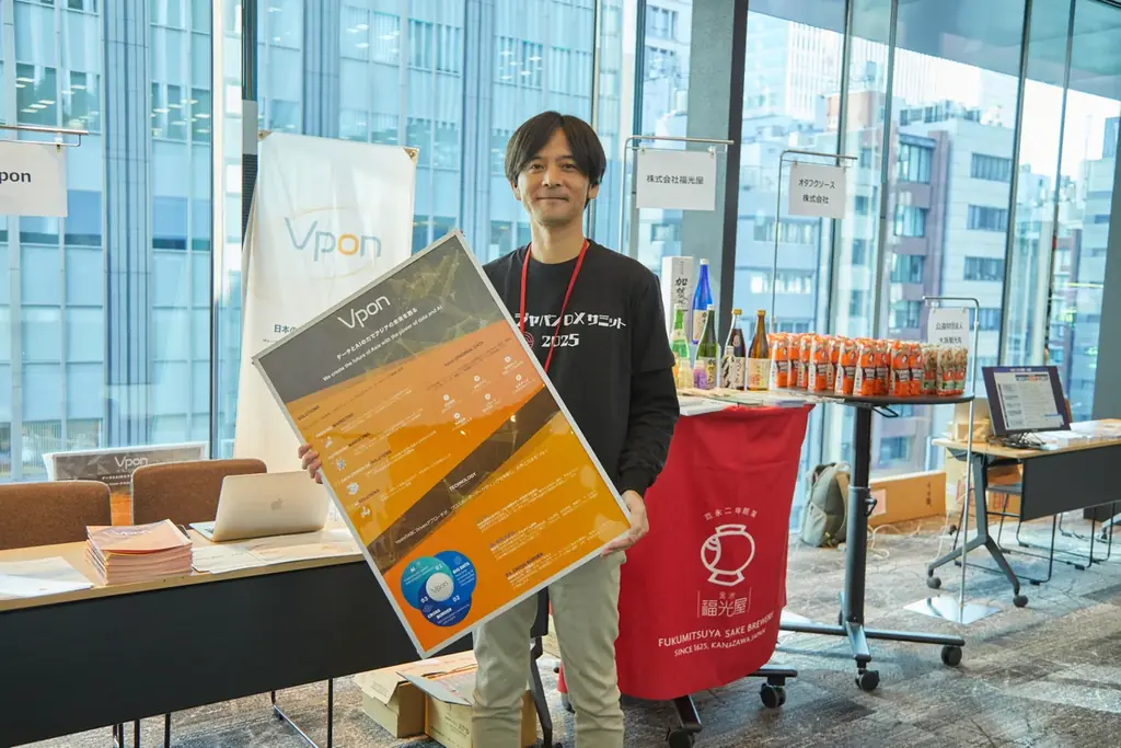 【イベント実施報告】クールジャパンDXサミット2025出展ブース＆ネットワーキングレポート#CJDX2025 画像 12