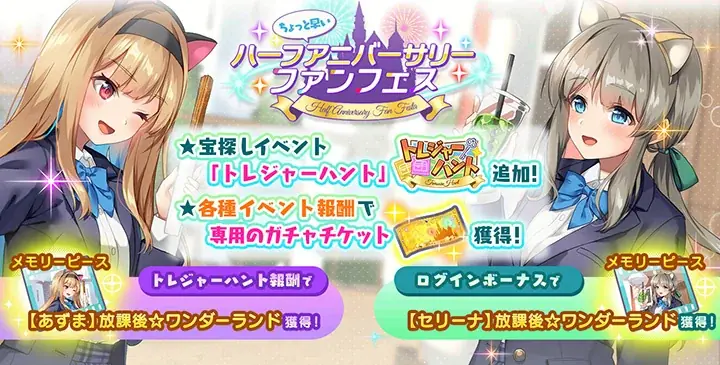 新曲実装の第5弾はVivid！DMM GAMESの放置型アイドルRPG『STELLAR IDOL PROJECT』で歌唱楽曲の追加＆MV公開！ 画像 5