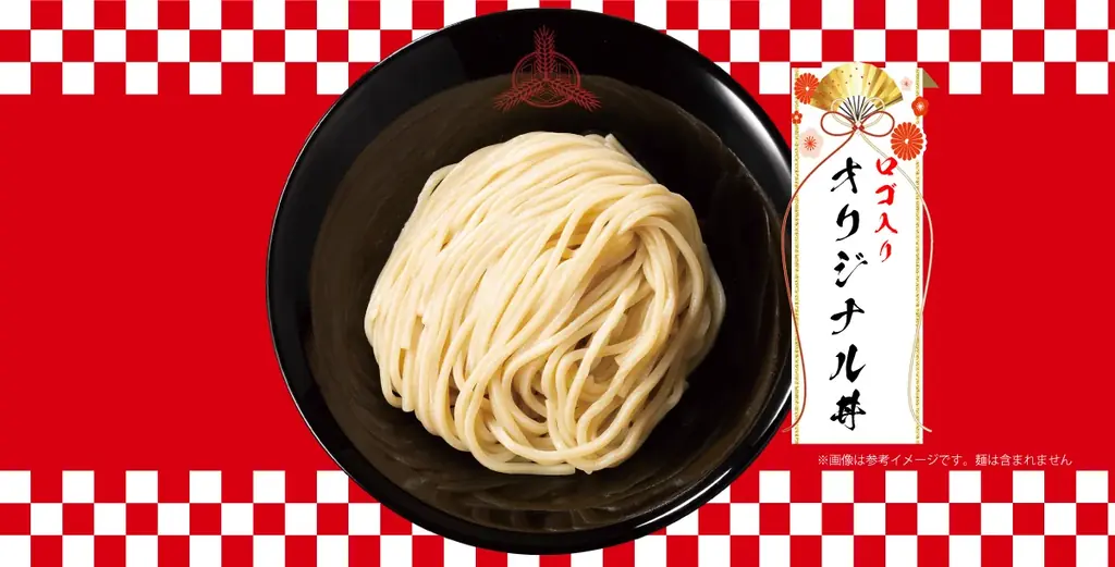 数量限定！三田製麺所 初の『福箱』が登場！オリジナル丼・VIPカード・割引券3,000円分の豪華セット2026 画像 2