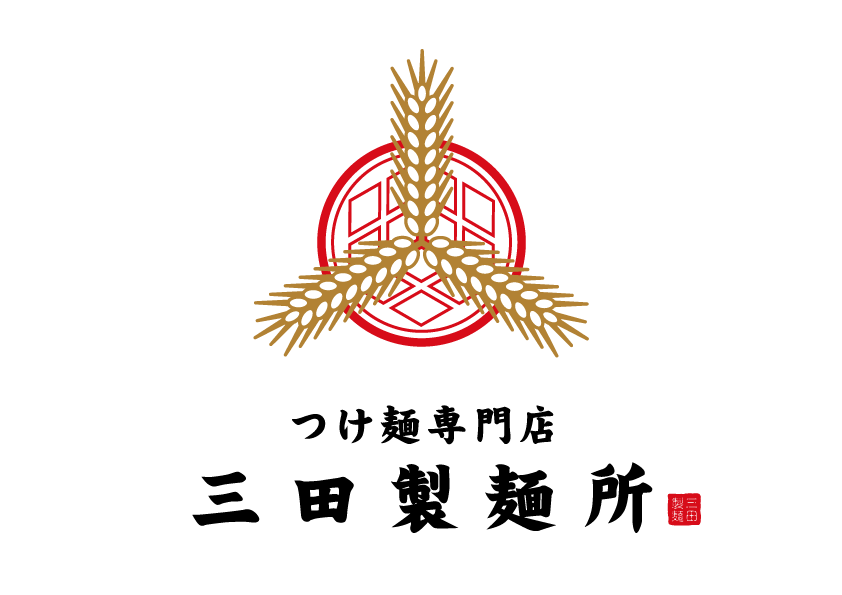 数量限定！三田製麺所 初の『福箱』が登場！オリジナル丼・VIPカード・割引券3,000円分の豪華セット2026 画像 6