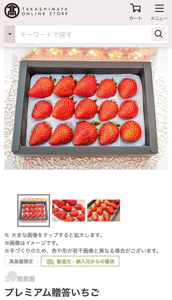 マウンドからいちご農園へ。連日大行列の「飲むイチゴパフェ」再び！元プロ野球選手が横浜髙島屋に登板、農園直送パック&砂糖保存料不使用ドライいちご 画像 4