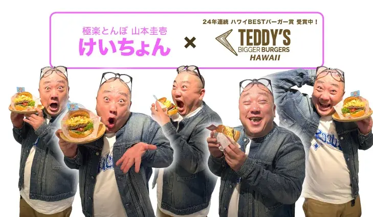 【山本圭壱】イオンモール土岐へ「弾丸訪問」決定！極楽とんぼ 山本圭壱が感謝を伝える、岐阜土岐店「超限定グリーティング」開催！ 画像 7