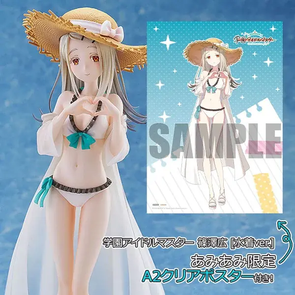 篠澤広 水着フィギュア化