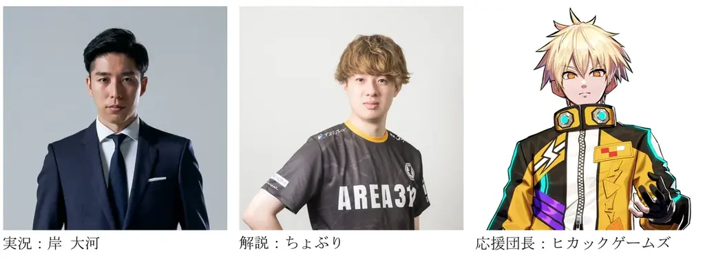 東京ｅスポーツフェスタ2026企画詳細決定！ 画像 16