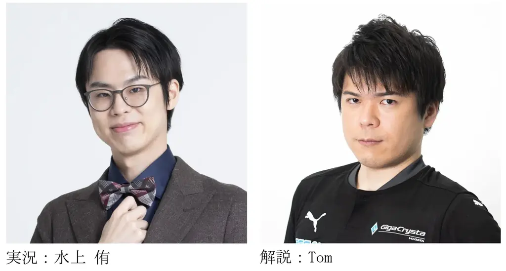 東京ｅスポーツフェスタ2026企画詳細決定！ 画像 18