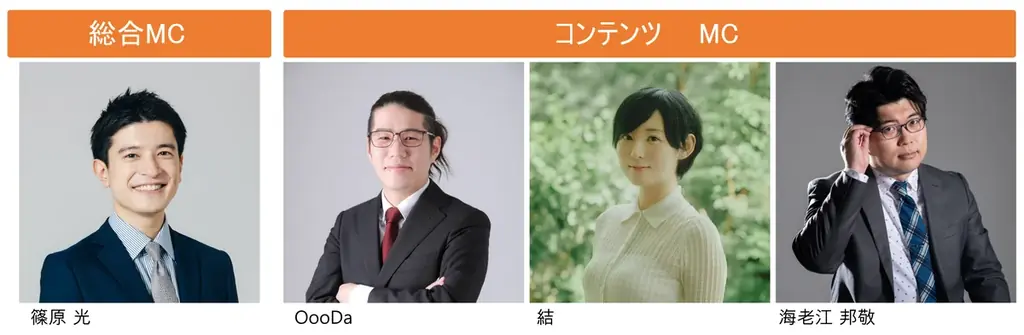 東京ｅスポーツフェスタ2026企画詳細決定！ 画像 27