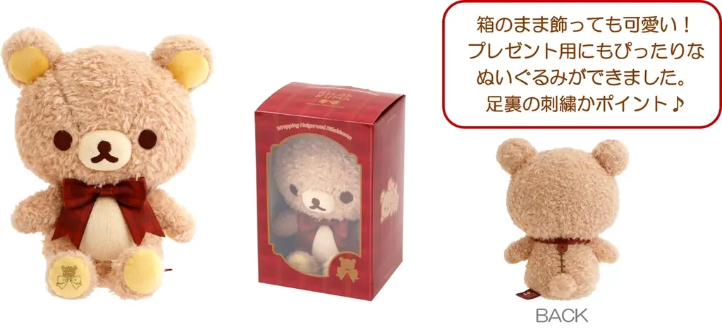 チェックとリボンを基調とした上品であたたかなデザイン じぶんにそっくりなぬいぐるみに埋もれたリラックマがかわいい「ぬいぬいリラックマ」デザイングッズがロフトとサンエックスネットショップ限定で発売！ 画像 7
