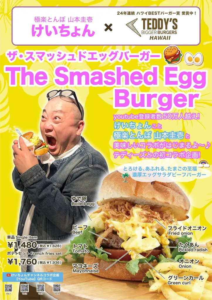 【極楽とんぼ 山本圭壱】地元ファンへ感謝を届ける！宮崎・日向店へ「超短時間グリーティング」緊急来店決定！ 画像 4