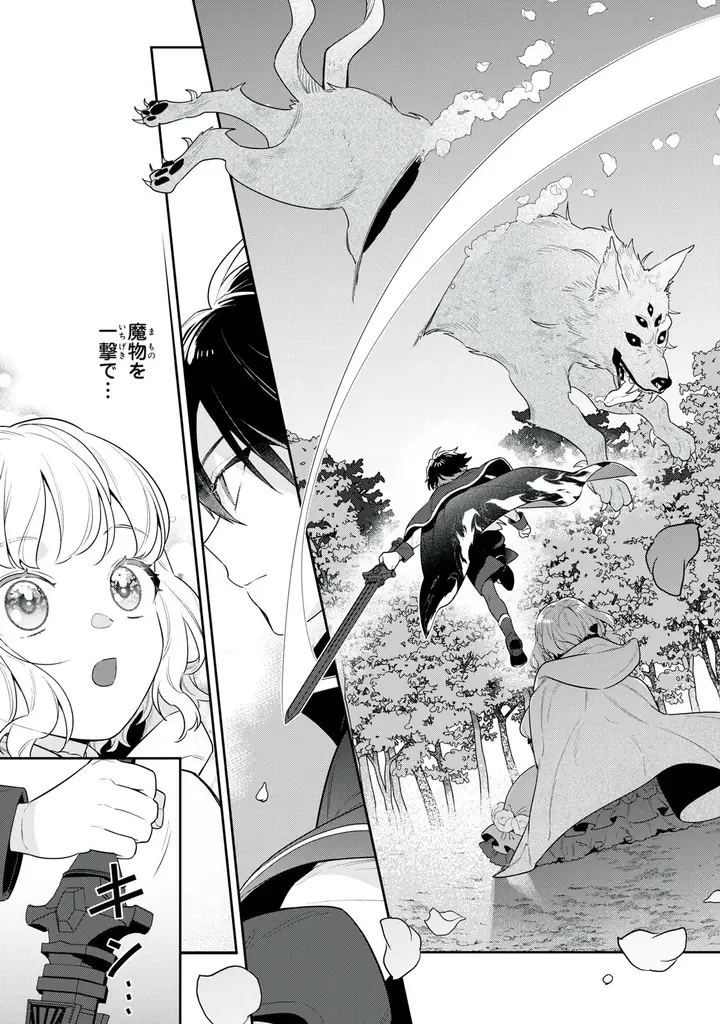 《新連載 試し読み》“偽りのつがい”から始まる運命逆転ロマンス『神狼殿下の最愛妃(だけど私、本物のつがいじゃありません!)』がマンガアプリPalcyにて連載 画像 12