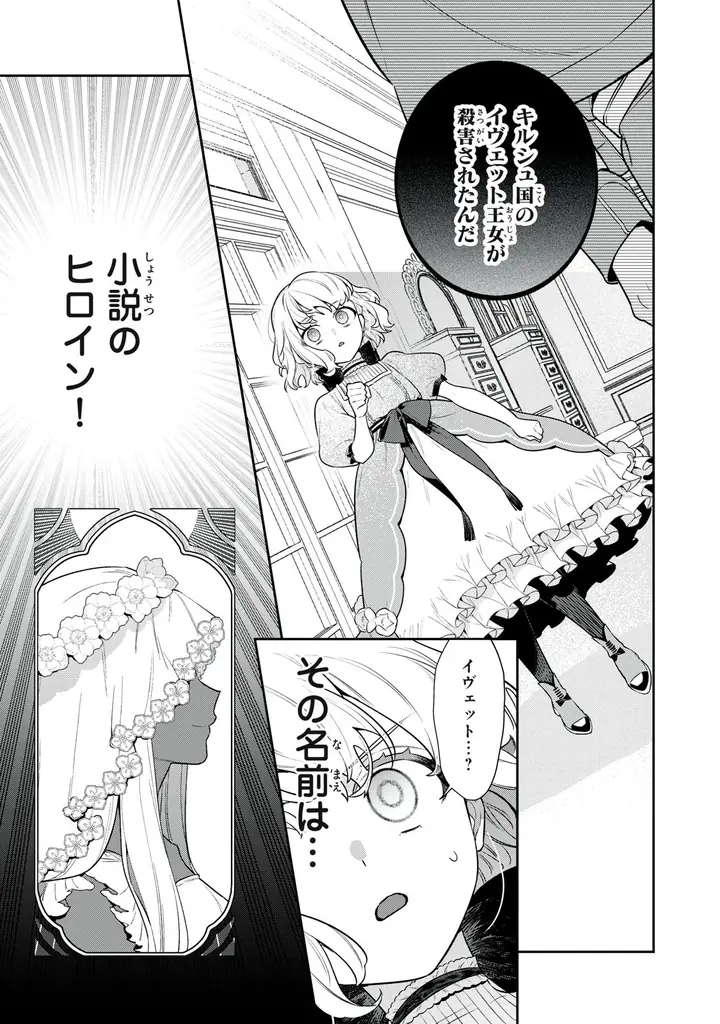 《新連載 試し読み》“偽りのつがい”から始まる運命逆転ロマンス『神狼殿下の最愛妃(だけど私、本物のつがいじゃありません!)』がマンガアプリPalcyにて連載 画像 26