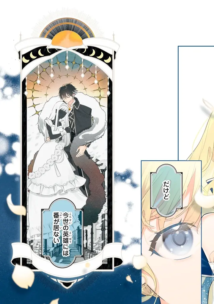 《新連載 試し読み》“偽りのつがい”から始まる運命逆転ロマンス『神狼殿下の最愛妃(だけど私、本物のつがいじゃありません!)』がマンガアプリPalcyにて連載 画像 6