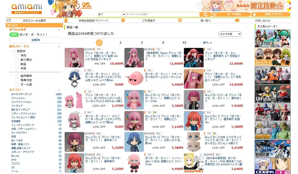 アニメ『ぼっち・ざ・ろっく！』より、私服姿の「後藤ひとり」がフィギュアで登場。あみあみにて予約受付中。 画像 11