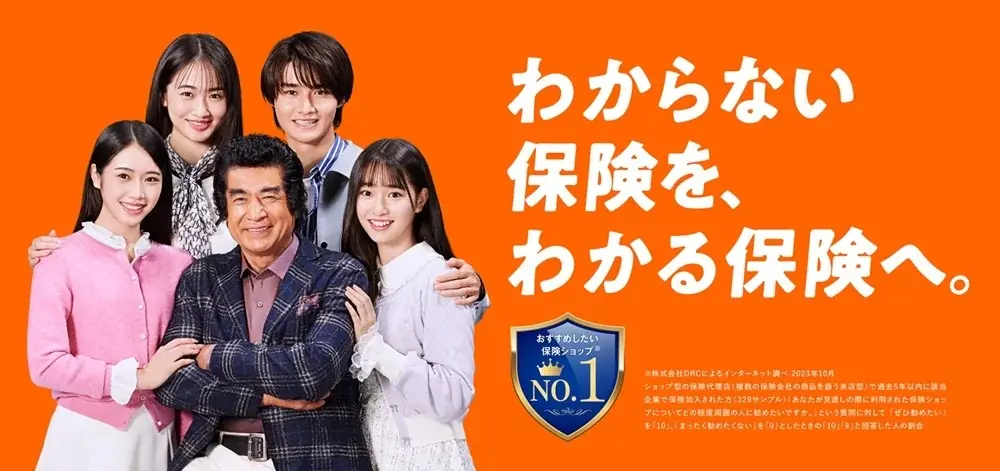 12月5日オープン｜保険クリニック東急吉祥寺店、来店で保険を見える化