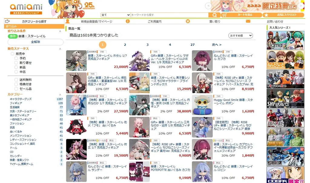 大人気ゲーム『崩壊：スターレイル』より、ちびねこシリーズフィギュア第四弾「トパーズ＆カブ」が登場。あみあみにて予約受付中。 画像 20