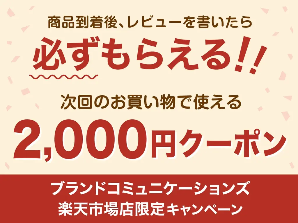 【エルメスやシャネルなどの人気ブランドを12月1日から1月31日まで期間限定価格で提供】ブランドコミュニケーションズ楽天市場店で年末年始の特別セールを開催 画像 2