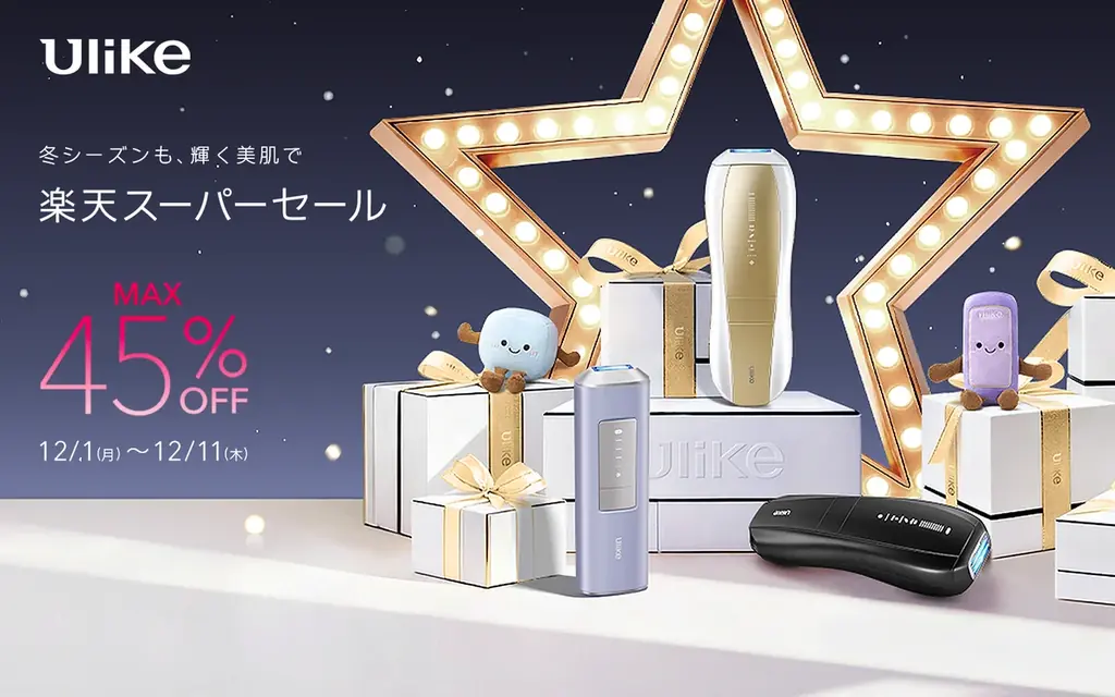 Ulikeが12月1日先行販売、最大45％オフの年末セール
