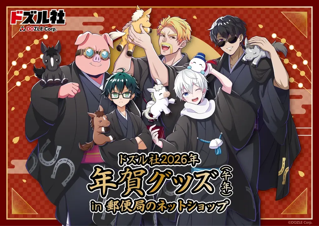 郵便局のネットショップにてお正月デザインの『キャラクター年賀状・グッズ』を2025年11月28日(金)より発売開始！ 画像 3