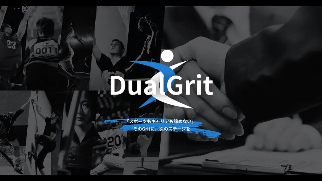 12月始動　競技とキャリアを両立する新モデル「Dual Grit」