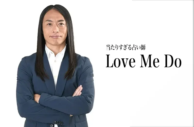 【ついに登場】Love Me Do(ラブミードゥ)の『月と龍が導く 守護龍占術 2026 大全』—10種の守護龍本が一冊に！2026年を完全網羅 画像 7