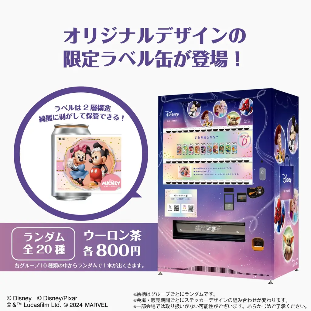 【そごう広島店】中国地方初開催！ディズニー国内最大級のショッピング・イベント『Disney THE MARKET 2025 in そごう広島店』開幕！ 画像 11