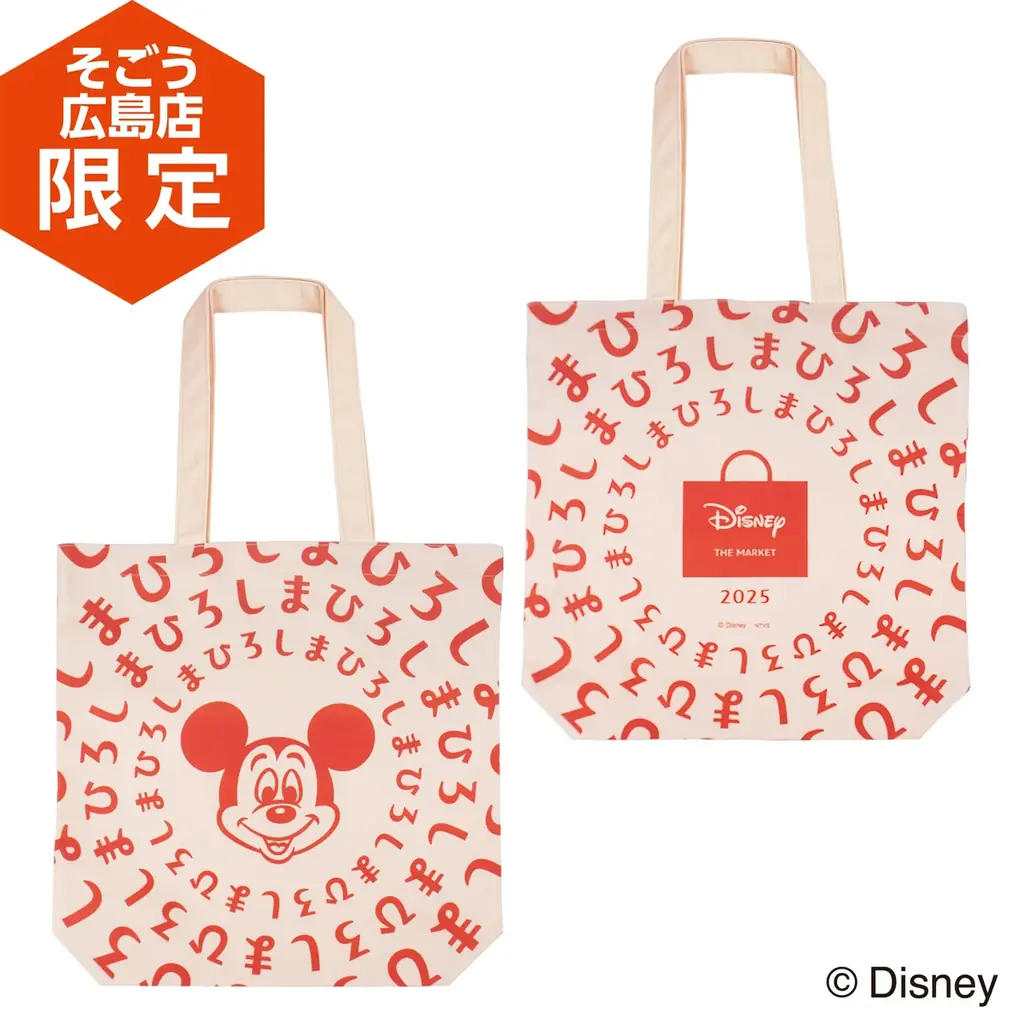 【そごう広島店】中国地方初開催！ディズニー国内最大級のショッピング・イベント『Disney THE MARKET 2025 in そごう広島店』開幕！ 画像 2