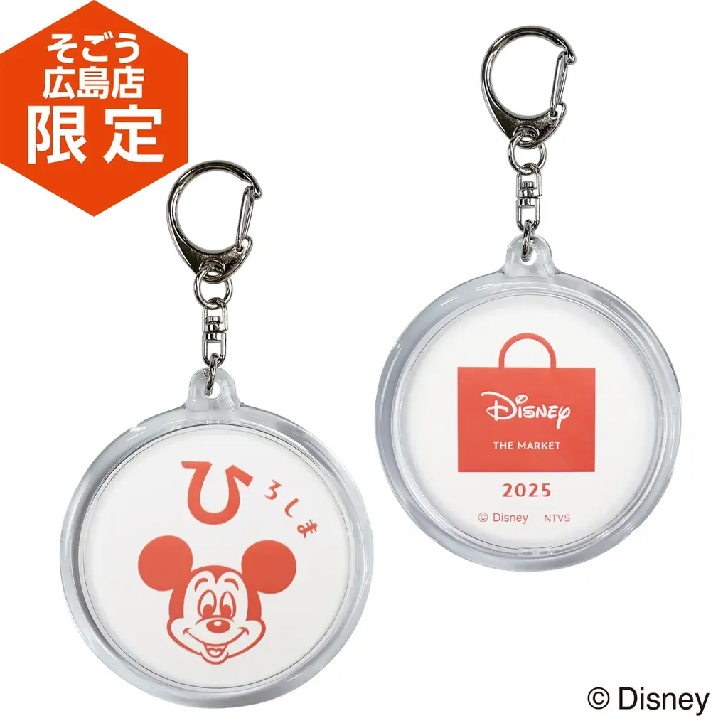 【そごう広島店】中国地方初開催！ディズニー国内最大級のショッピング・イベント『Disney THE MARKET 2025 in そごう広島店』開幕！ 画像 3
