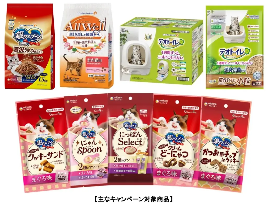 ユニ・チャーム、「TikTok Shop」に『ユニ・チャーム ペット公式Shop』を開設　～開設を記念し動物福祉団体へ寄付するキャンペーンを実施～ 画像 2