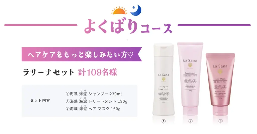 ラサーナ初の吉田仁人さん（M!LK）コラボキャンペーン『今日はどの仁人と過ごす？ラサーナで髪も心もきらめきデイズ』第2弾として商品購入者プレゼントキャンペーンを実施！2025年11月28日（金）開始 画像 9