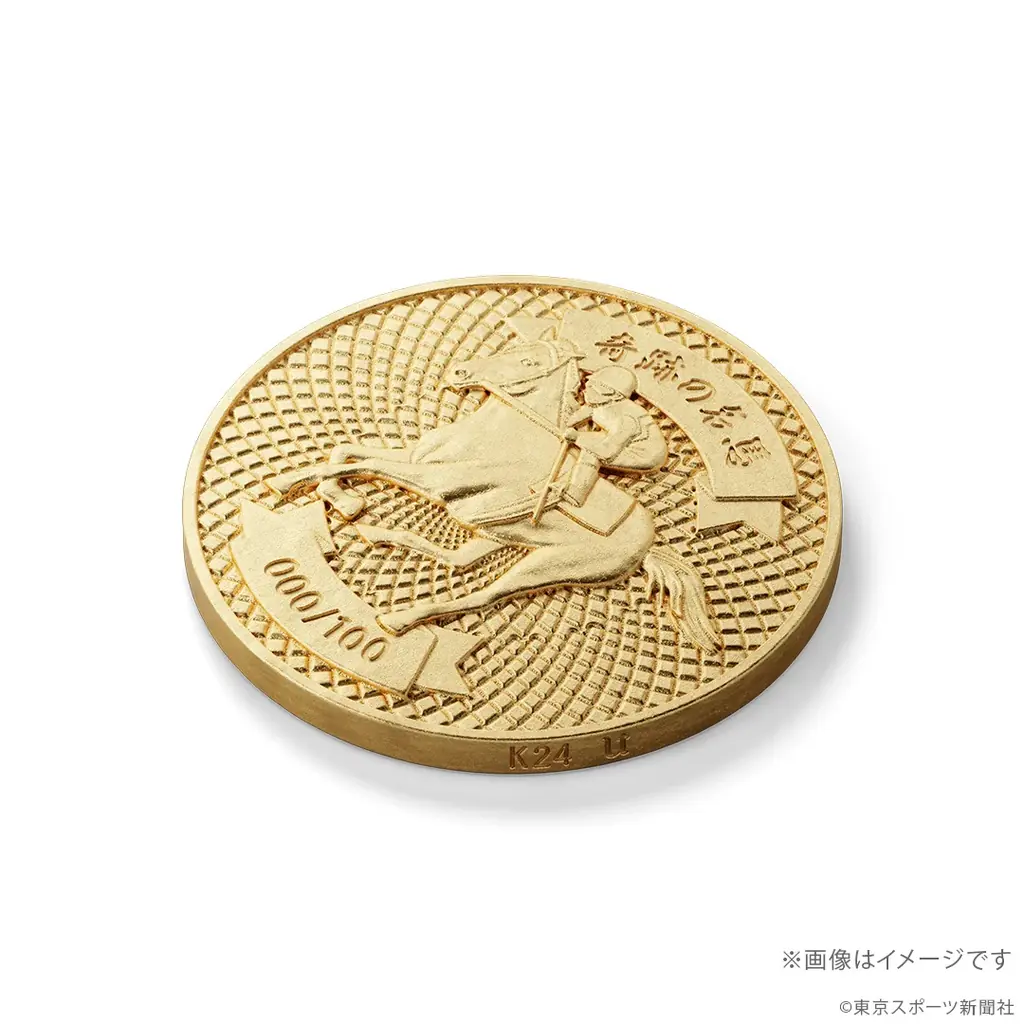 トウカイテイオー　有馬記念での奇跡の復活V…。あの感動から30年、奇跡の瞬間が純金コインでよみがえる！ 画像 3