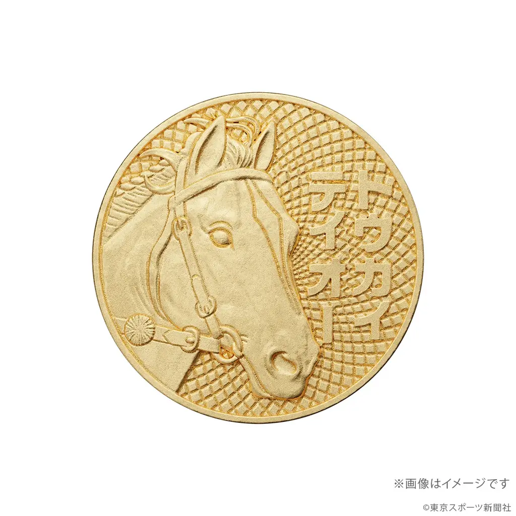 トウカイテイオー　有馬記念での奇跡の復活V…。あの感動から30年、奇跡の瞬間が純金コインでよみがえる！ 画像 4