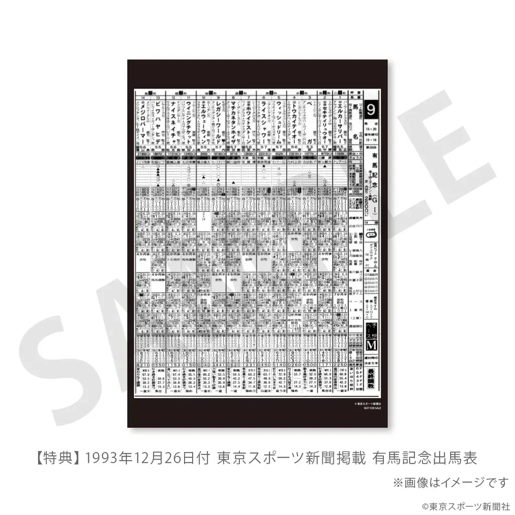 トウカイテイオー　有馬記念での奇跡の復活V…。あの感動から30年、奇跡の瞬間が純金コインでよみがえる！ 画像 6