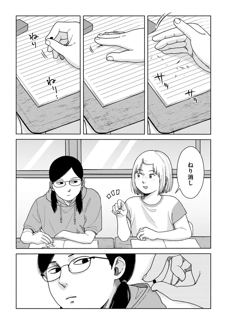 人生は何度でも燦めく!!白川すみれ『いつまでも青い春』が11月28日発売！ 画像 2