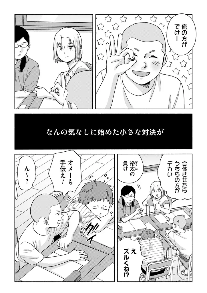 人生は何度でも燦めく!!白川すみれ『いつまでも青い春』が11月28日発売！ 画像 3