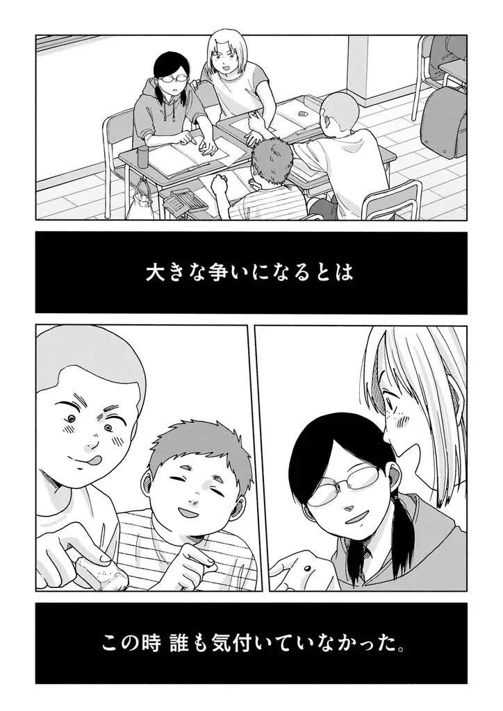 人生は何度でも燦めく!!白川すみれ『いつまでも青い春』が11月28日発売！ 画像 4