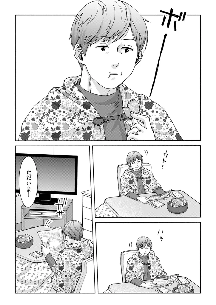 人生は何度でも燦めく!!白川すみれ『いつまでも青い春』が11月28日発売！ 画像 5