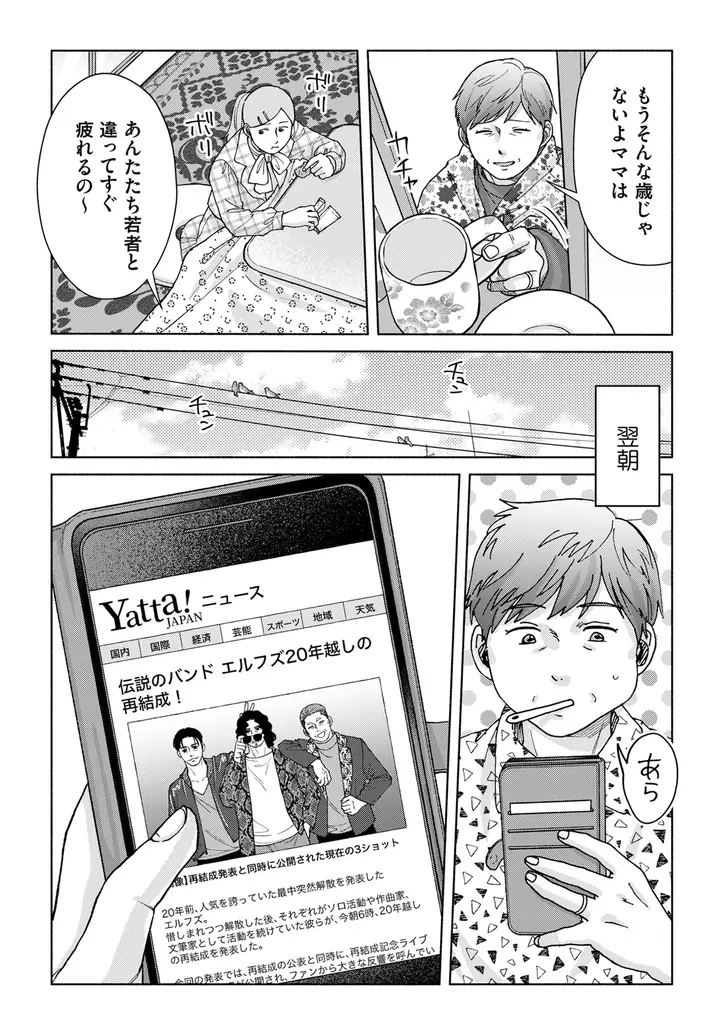 人生は何度でも燦めく!!白川すみれ『いつまでも青い春』が11月28日発売！ 画像 6