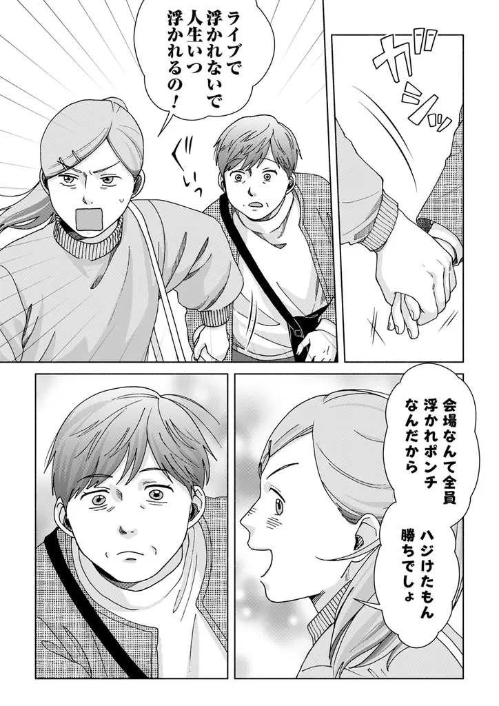 人生は何度でも燦めく!!白川すみれ『いつまでも青い春』が11月28日発売！ 画像 7