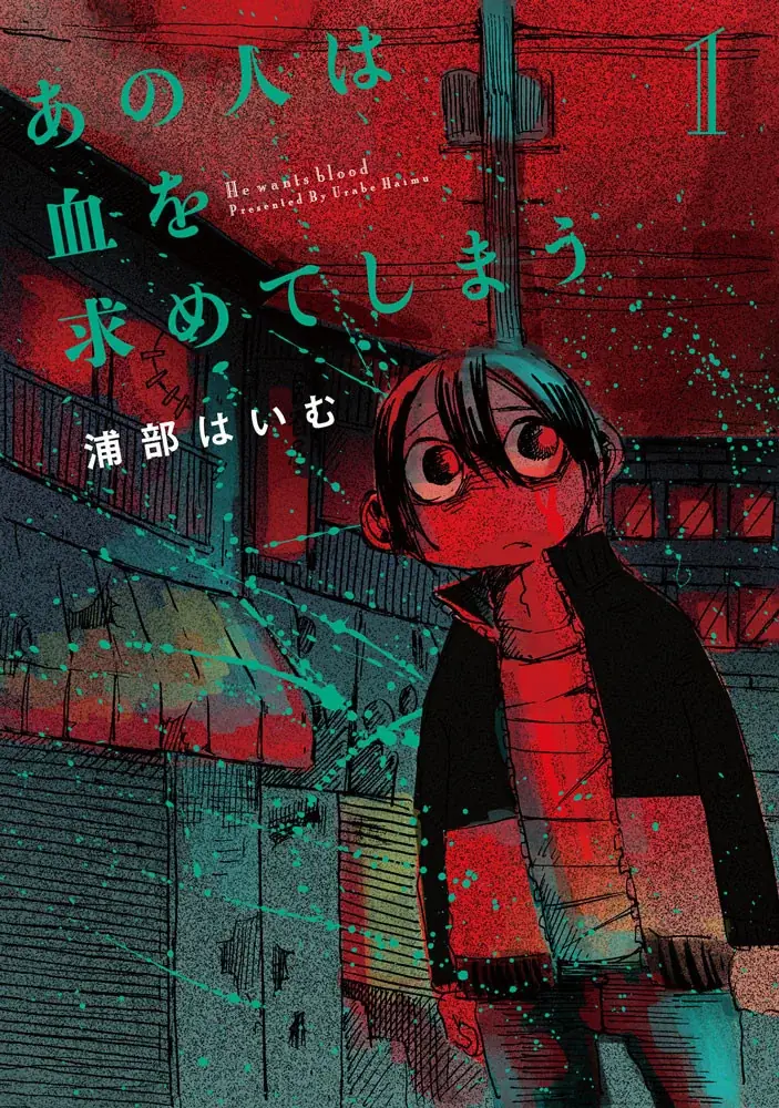 居場所を見失って立ち止まってしまった人々へ──浦部はいむ『生きづらいまま笑えたなら』が11月28日発売！ 画像 10