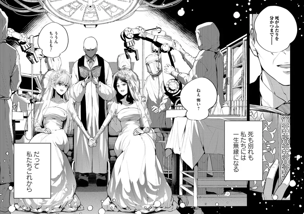 7年の時を越えて蘇る思考のガールズラブ!!長代ルージュ『イヴとイヴたち』が11月28日発売！ 画像 5
