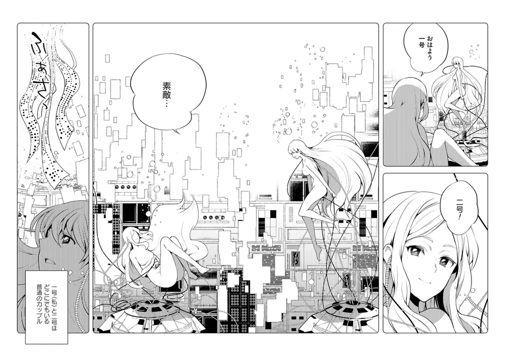 7年の時を越えて蘇る思考のガールズラブ!!長代ルージュ『イヴとイヴたち』が11月28日発売！ 画像 6