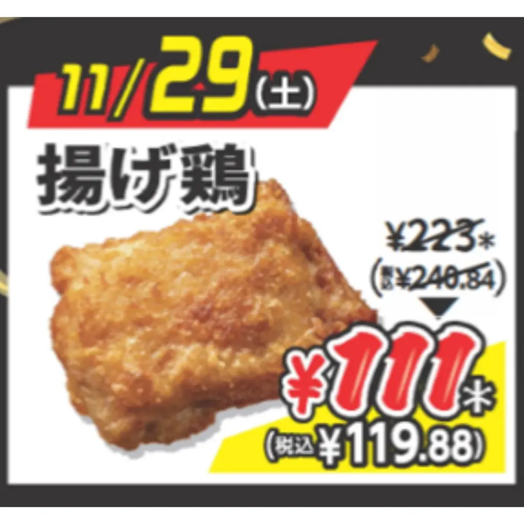 ブラックフライデー「揚げ物日替わり半額セール」初日「コロッケ」の販売数が約750万個突破！揚げ物販売金額が過去最高を達成！（クリスマス期間を除く） 画像 5