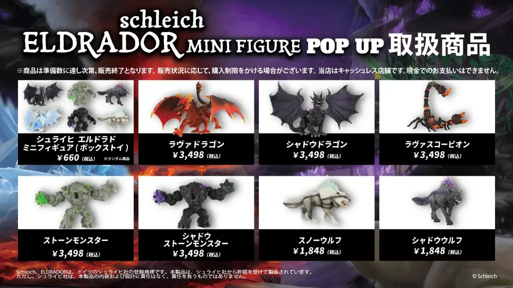 11/28(金)から《schleich ELDRADOR MINIFIGURE 発売記念 POPUP》開催！【STUDIO SO-TA BASE】 画像 2