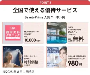 会員限定商品”素肌美 エイジバランス美容液”が楽天・Qoo10・Amazonで初の一般販売開始！ 画像 5
