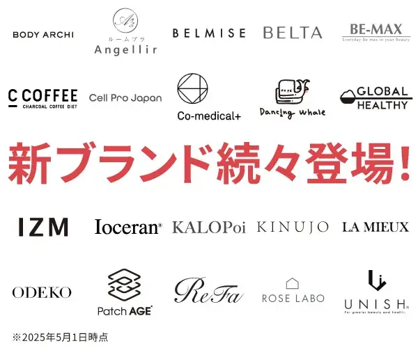 会員限定商品”素肌美 エイジバランス美容液”が楽天・Qoo10・Amazonで初の一般販売開始！ 画像 7